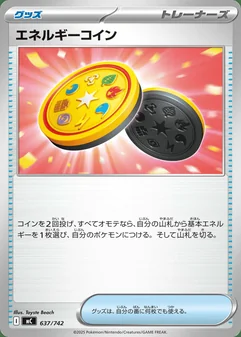 Energy Coin #637