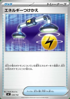 Energy Switch #638