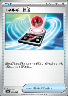 Energy Search #639