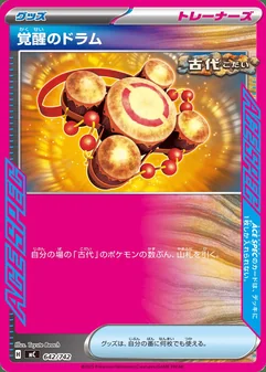 Awakening Drum #642
