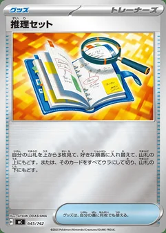 Deduction Kit #645