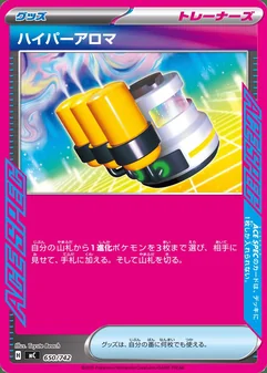 Hyper Aroma #650