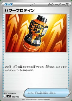 Premium Power Pro #652