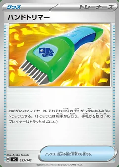 Hand Trimmer #653