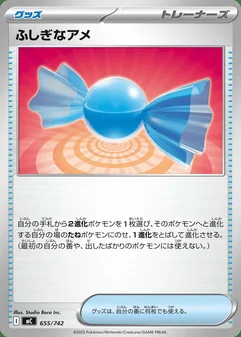 Rare Candy #655