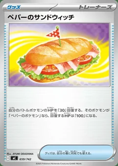 Arven's Sandwich #659