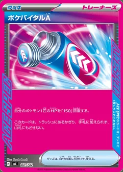Poké Vital A #661
