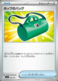Hop's Bag #666