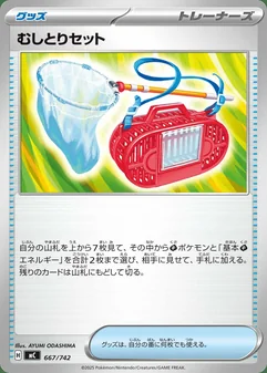 Bug Catching Set #667