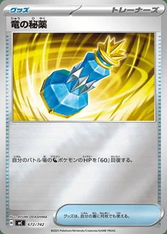 Dragon Elixir #672