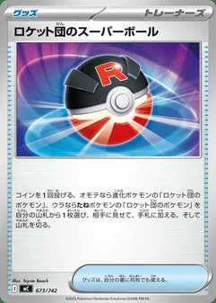 Team Rocket's Great Ball #673