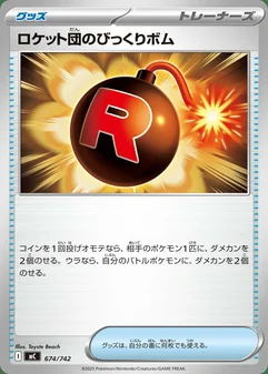 Team Rocket's Venture Bomb #674