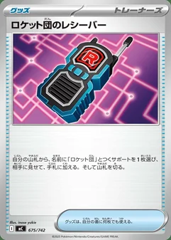 Team Rocket's Transceiver #675