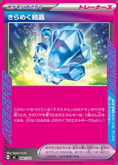 Sparkling Crystal #680