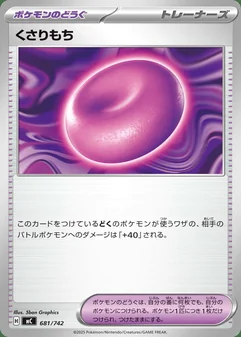 Binding Mochi #681