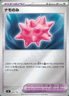 Colbur Berry #685