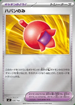 Haban Berry #686