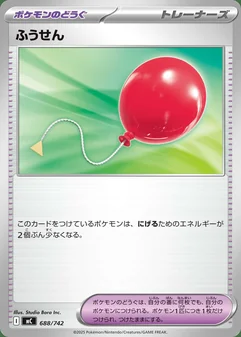 Air Balloon #688