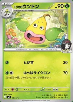 Erika's Weepinbell #7