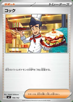 Cook #706