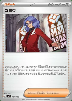 Lucian #707