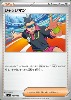 Judge #711