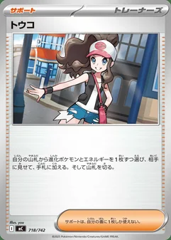 Hilda #718