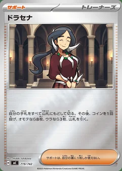 Drasna #719