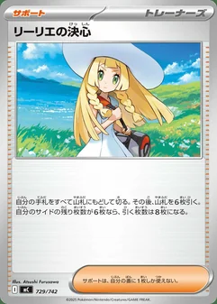 Lillie's Determination #729