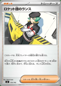 Team Rocket's Proton #735