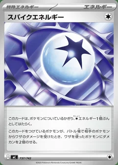 Spiky Energy #737