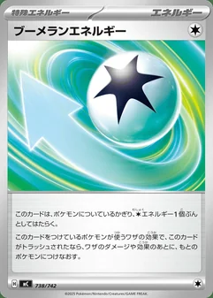 Boomerang Energy #738