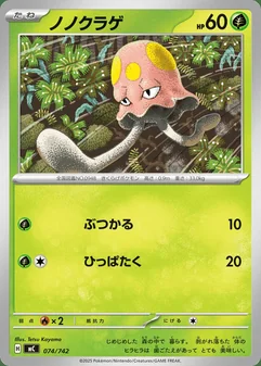 Toedscool #74
