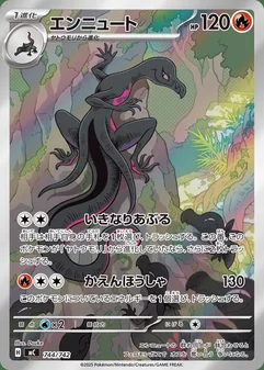 Salazzle #744