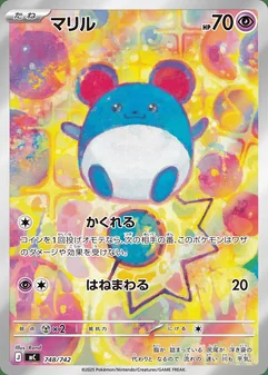 Marill #748