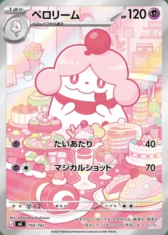Slurpuff #750