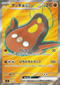 Stunfisk ex #758