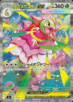 Mega Meganium ex #761