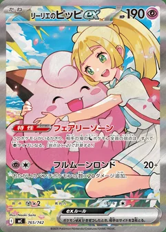 Lillie's Clefairy ex #765