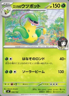 Erika's Victreebel #8