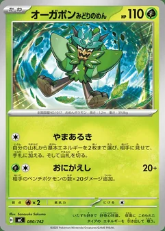 Teal Mask Ogerpon #80