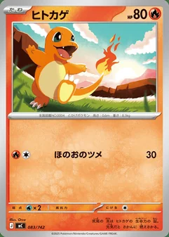 Charmander #83