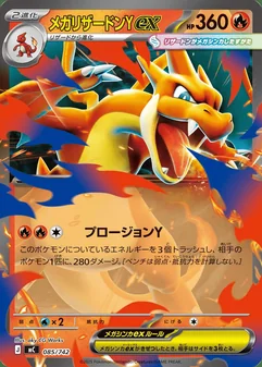 Mega Charizard Y #85