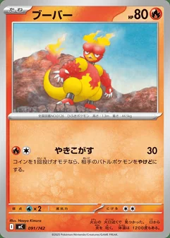 Magmar #91