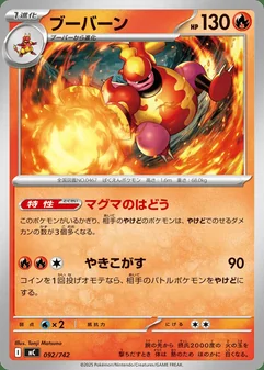 Magmortar #92