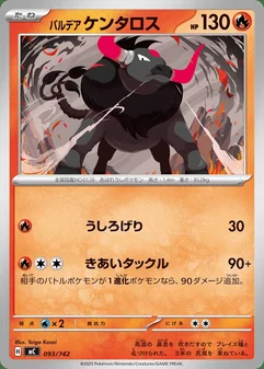 Paldean Tauros #93