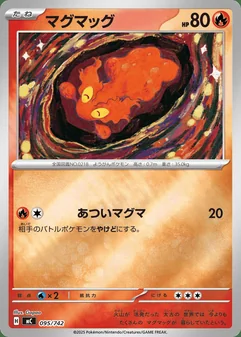 Slugma #95