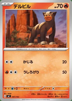 Houndour #97