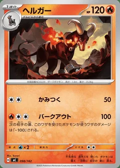 Houndoom #98