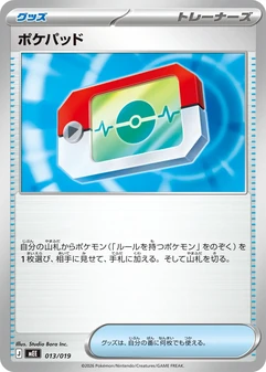 Poké Pad #13